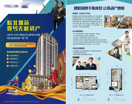 源文件下載【享設(shè)計】搜索編號：85910004602362551【公寓單頁】
