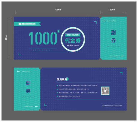源文件下载【简约活动代金券】编号：93580004926361539