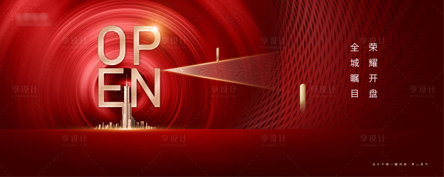 源文件下載【享設計】搜索編號：96000004572357848【紅色地產高端開盤廣告】