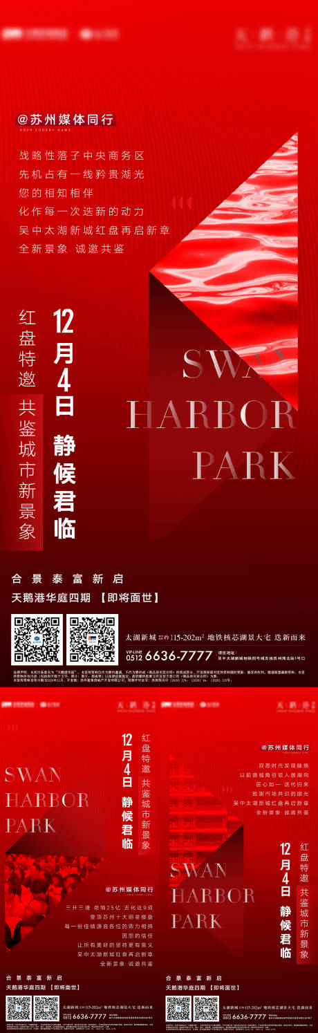 源文件下载【地产媒体合作价值刷屏】编号：47870004613285951