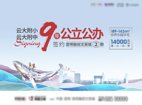 源文件下载【文旅城广告展板】编号：93120004791883500