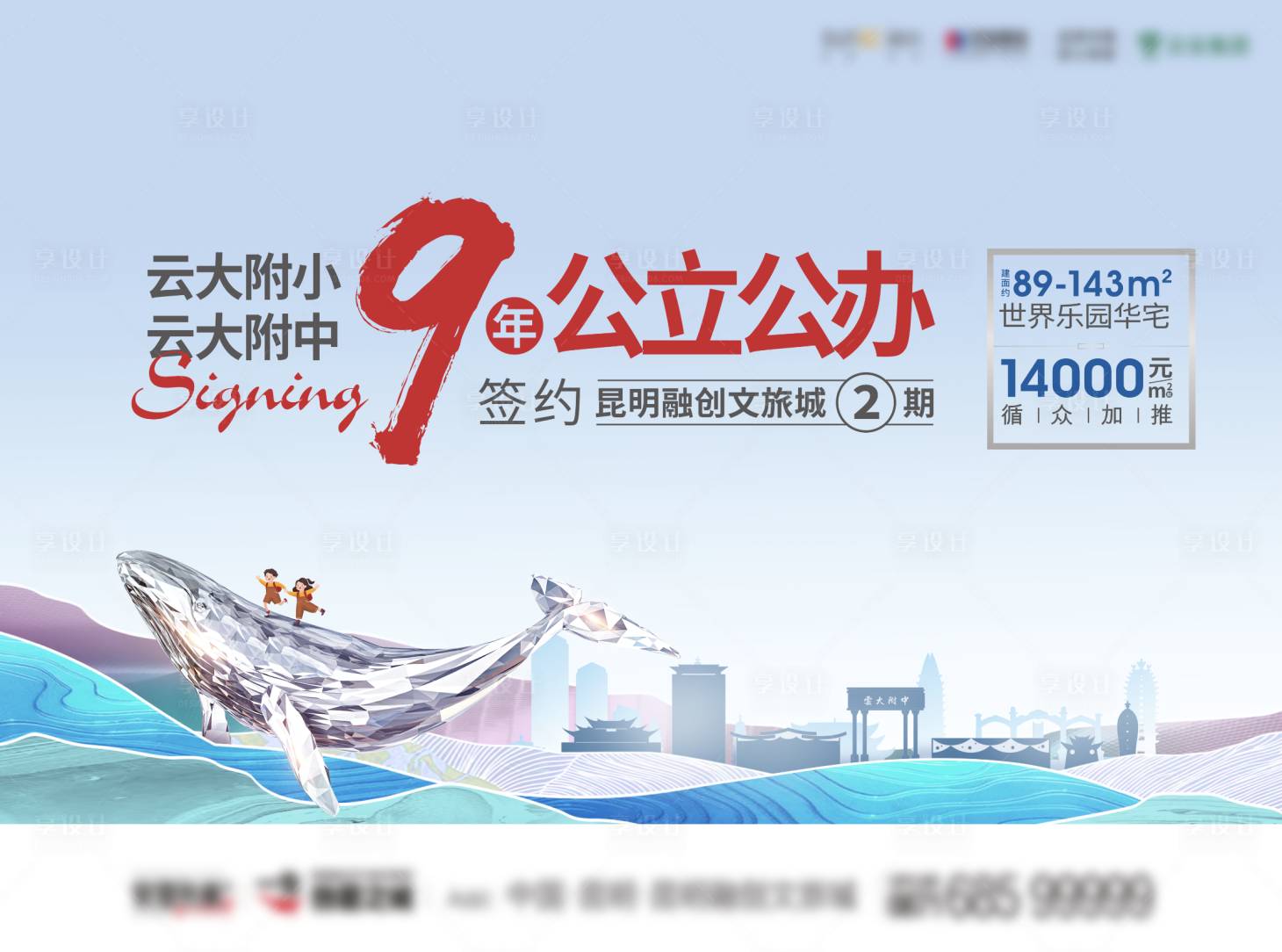 源文件下載【文旅城廣告展板】編號：93120004791883500