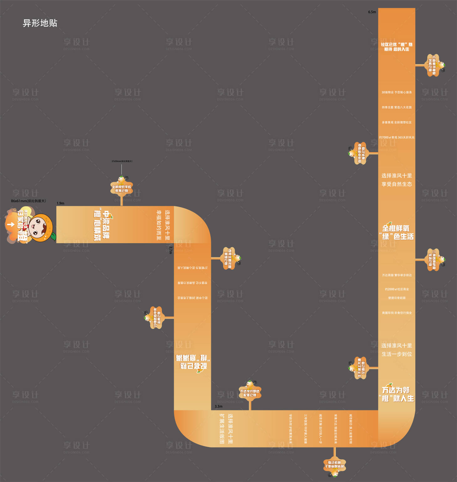 源文件下载【异性地贴】编号：94000004869775196