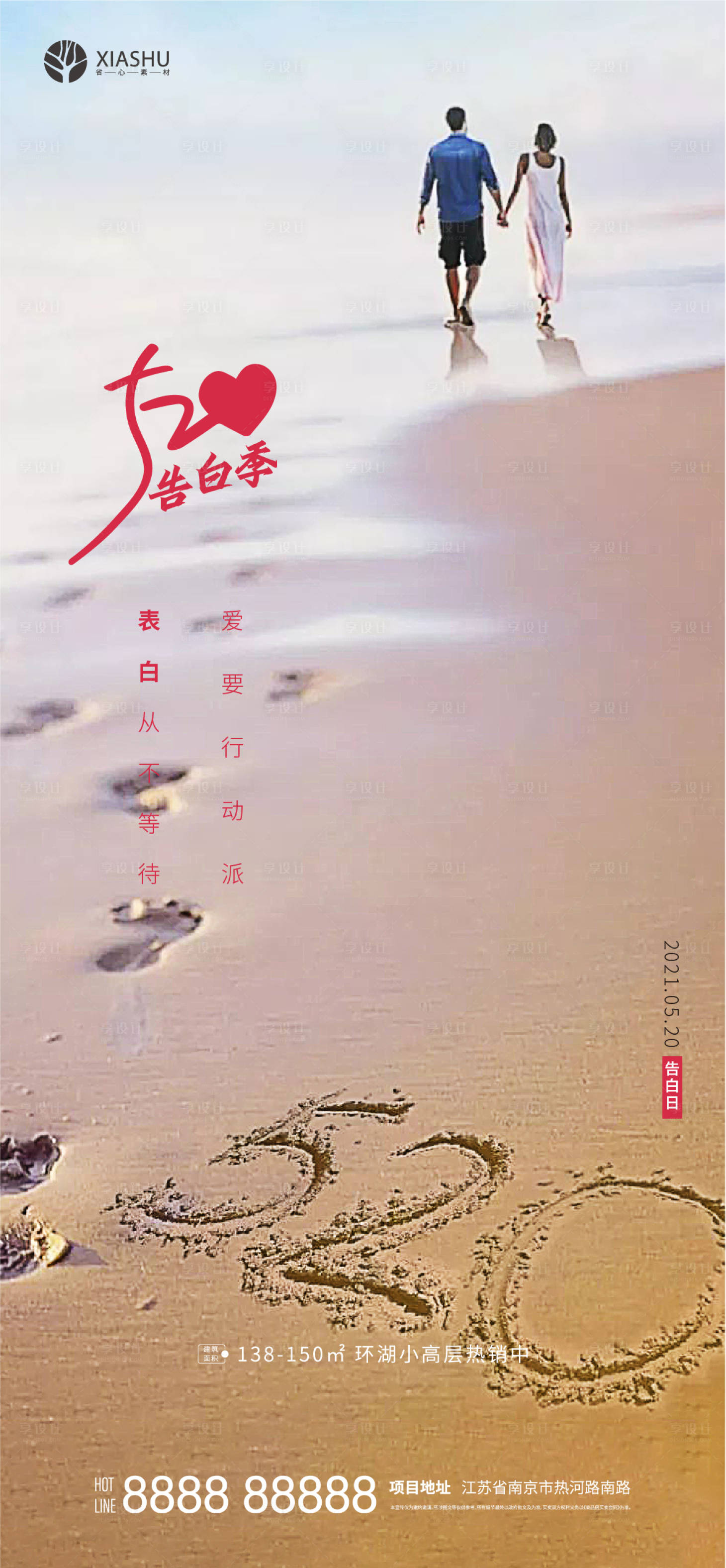 源文件下載【享設計】搜索編號：72140004636065303【520】