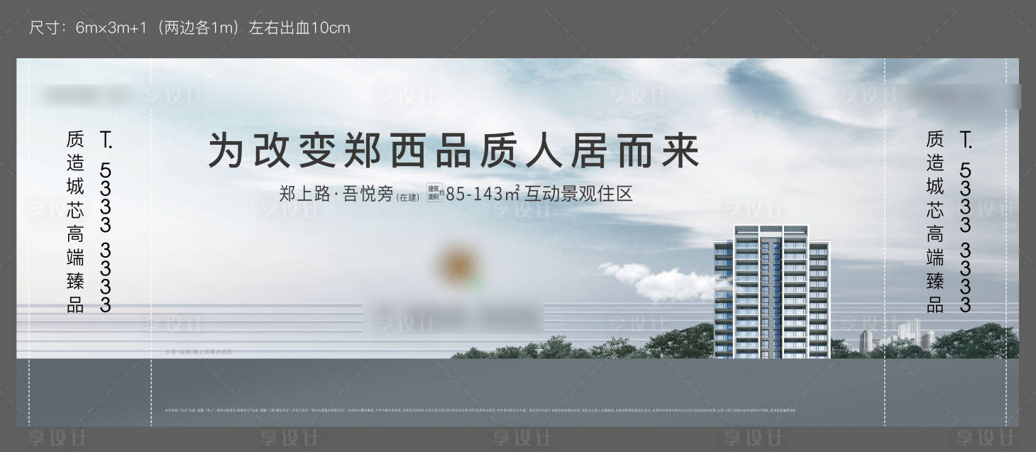 源文件下載【享設計】搜索編號：73030004631638410【戶外主畫面】