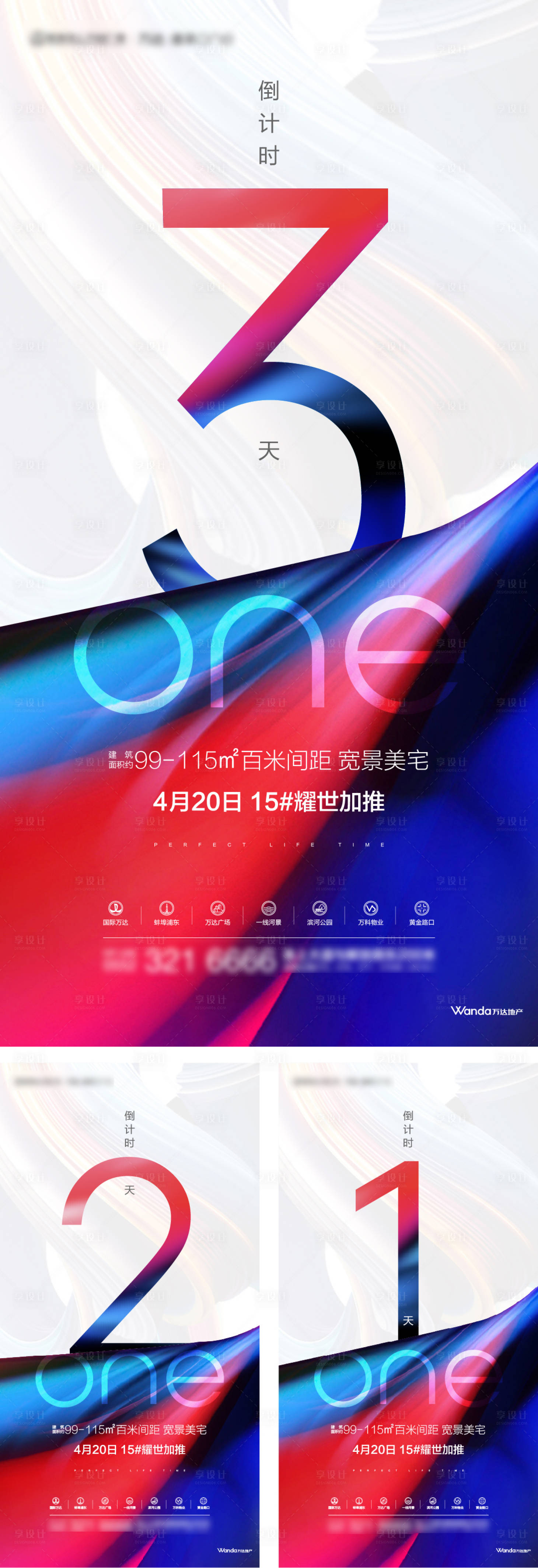 源文件下載【享設計】搜索編號：48440004509498572【廣場加推開業倒計時海報】