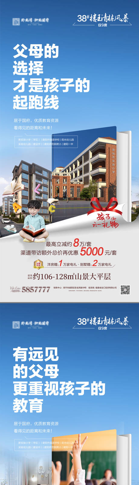 源文件下载【享设计】搜索编号：16440004791069082【学区房系列稿】