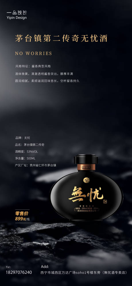 源文件下載【酒茅臺 】編號：53630004644586643