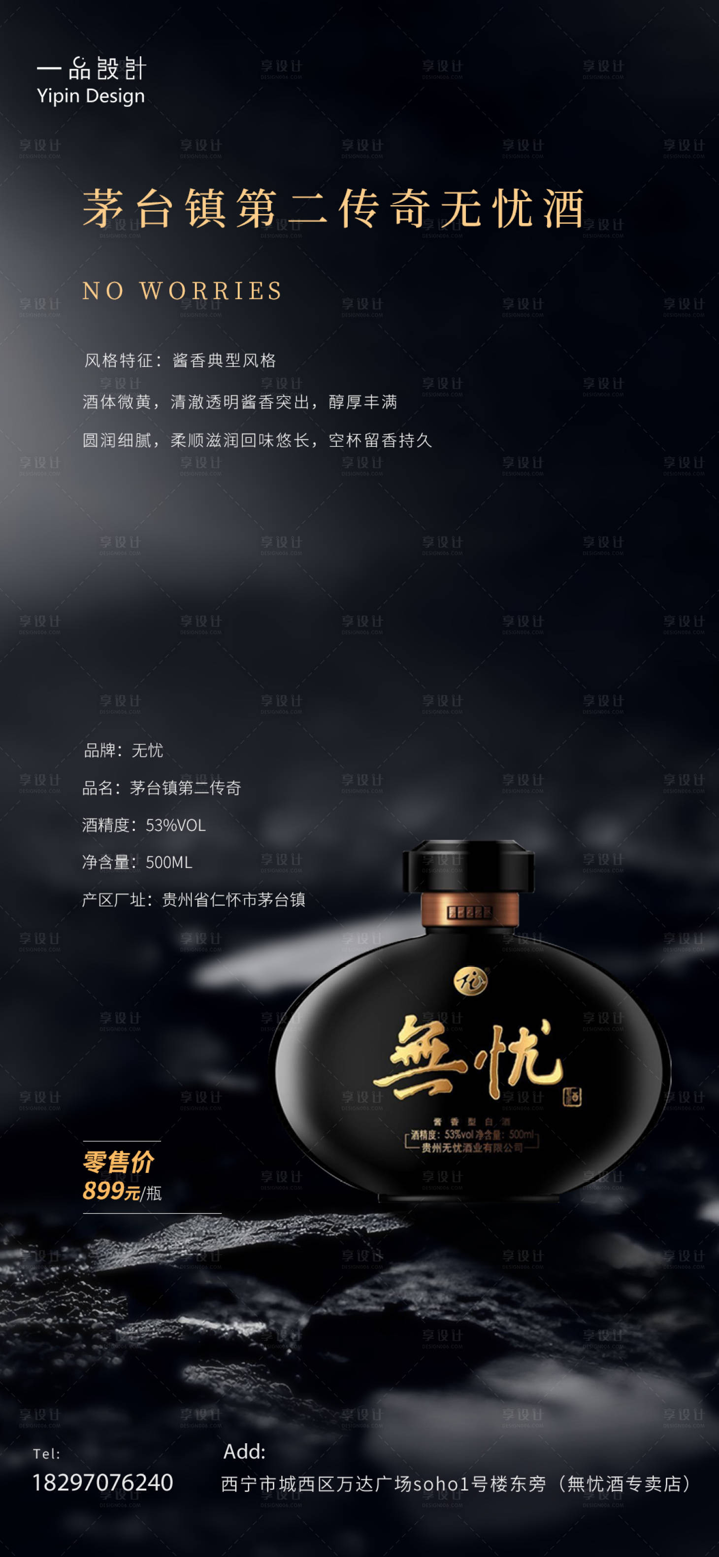 源文件下载【酒茅台 】编号：53630004644586643