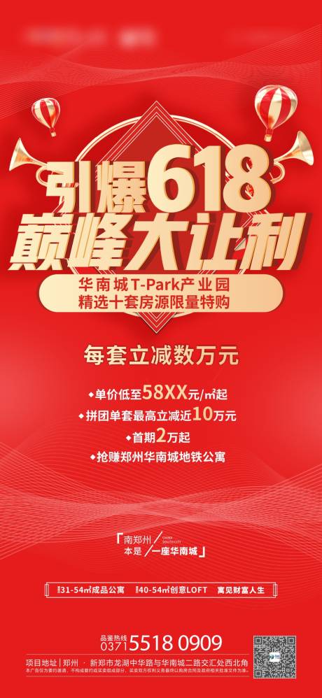 源文件下載【享設(shè)計(jì)】搜索編號(hào)：20550004867699873【熱銷大讓利紅金海報(bào)】