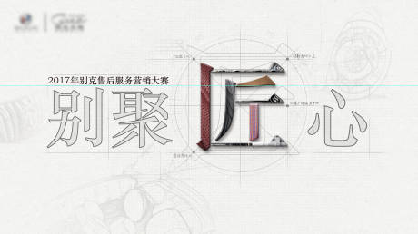 源文件下载【别具匠心主视觉KV】编号：79250004739153323