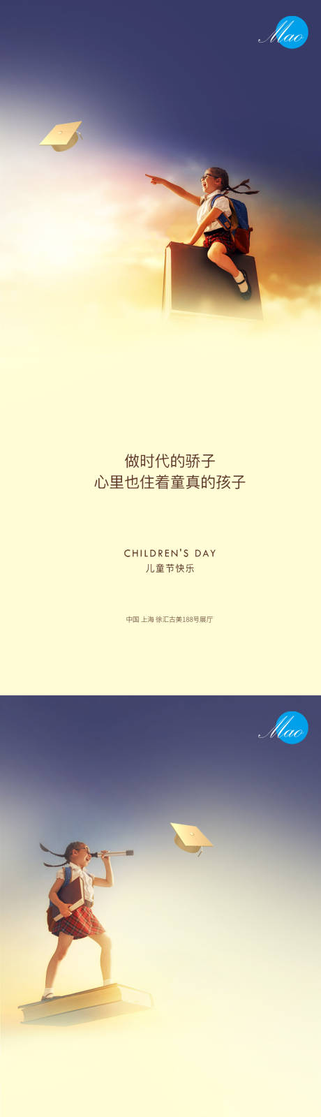 源文件下载【享设计】搜索编号：90840004882359202【儿童节系列海报】