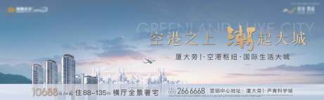 源文件下载【空港主画面】编号：35410004808962227