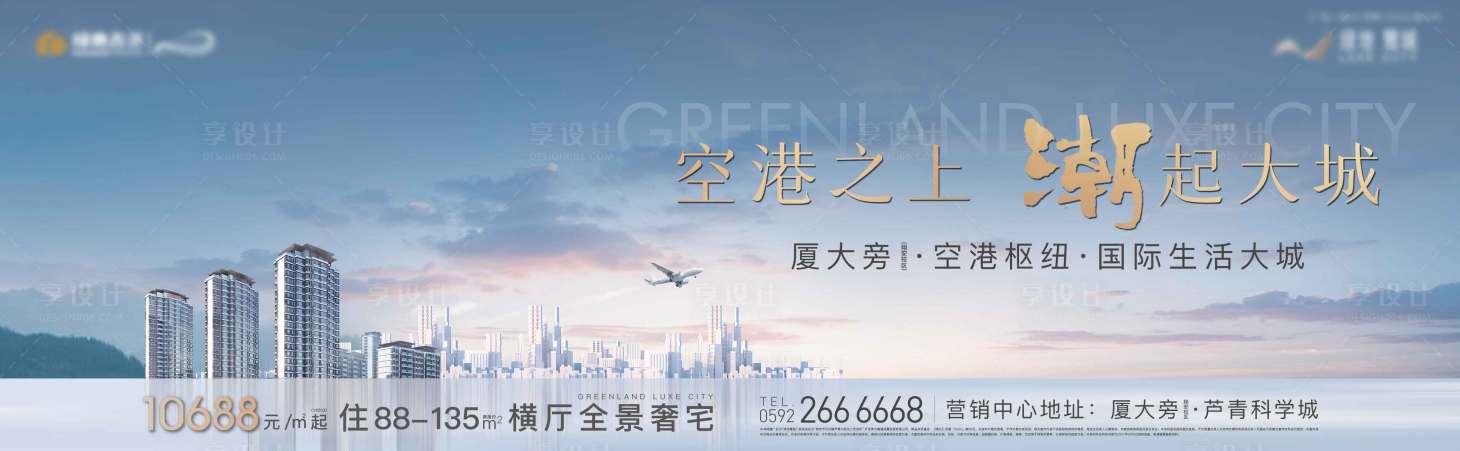 源文件下载【空港主画面】编号：35410004808962227
