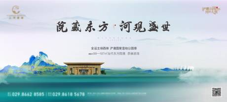 源文件下載【享設(shè)計(jì)】搜索編號(hào)：39140004837928550【地產(chǎn)中式海報(bào)】
