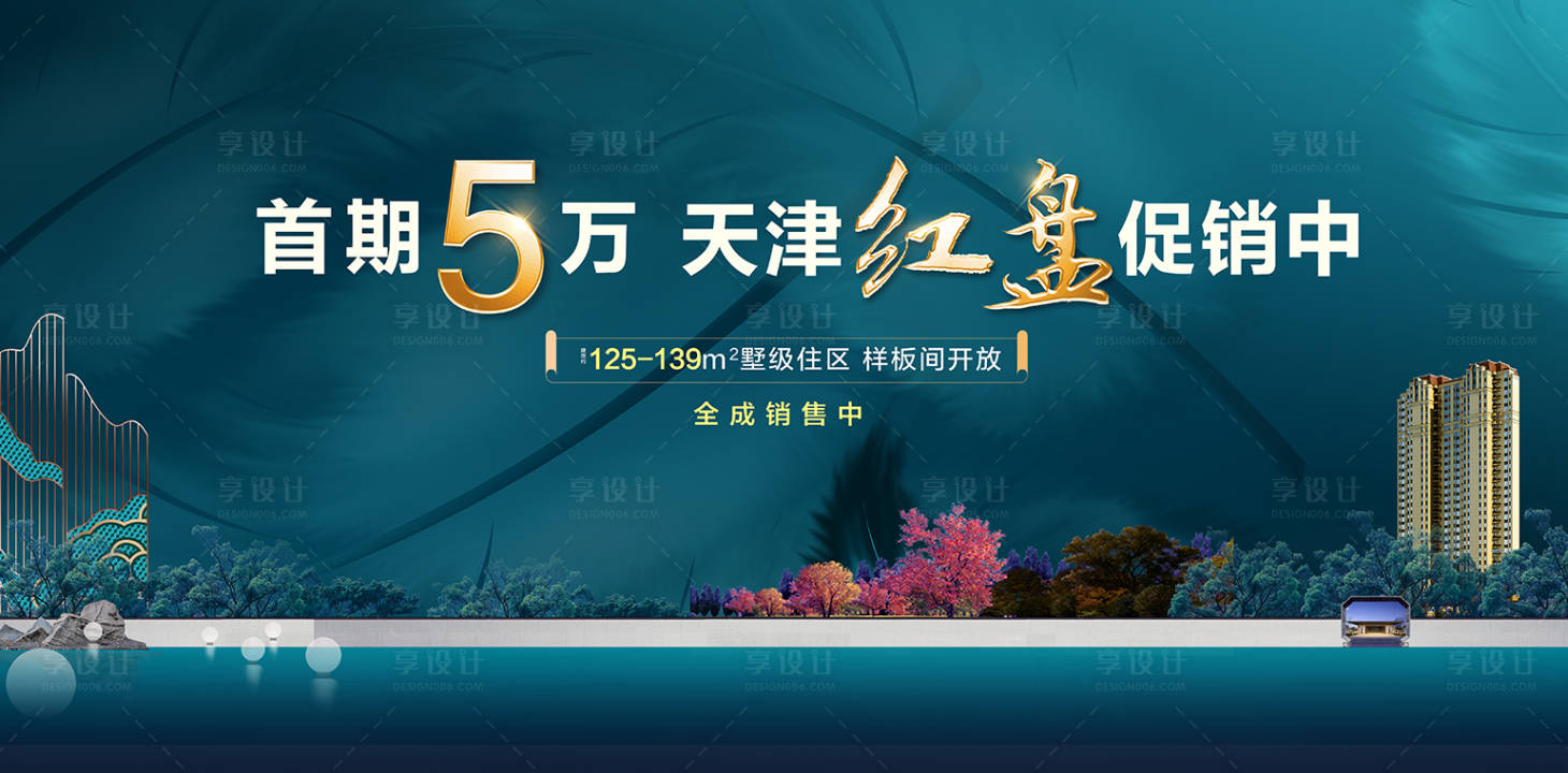 源文件下载【地产】编号：27660004619439165
