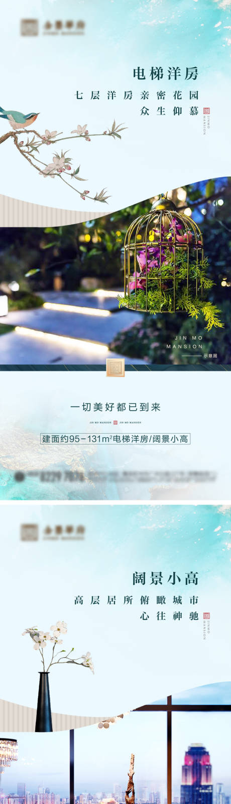 源文件下載【享設計】搜索編號：60210004857864225【洋房系列海報】