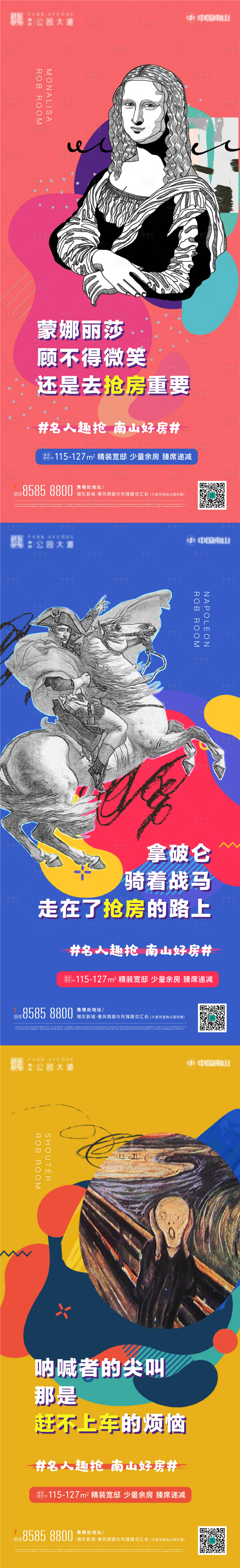 源文件下載【享設計】搜索編號：71470004843591962【價值點系列稿】