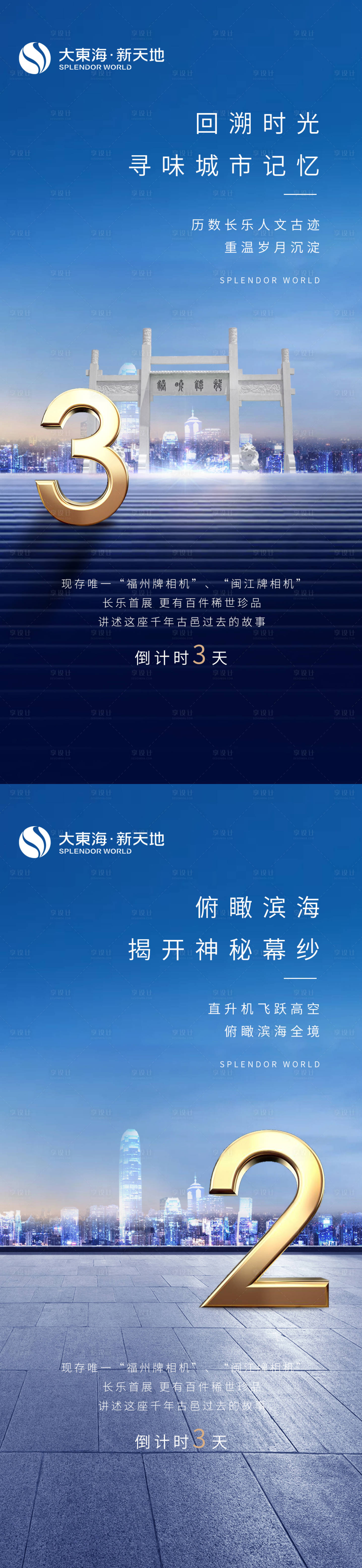 源文件下載【享設(shè)計(jì)】搜索編號(hào)：46050004771493673【倒計(jì)時(shí)單圖】