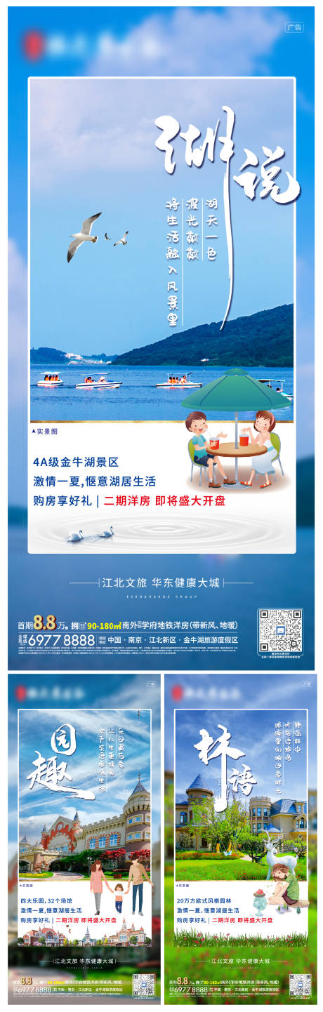 源文件下載【湖說價值點(diǎn)系列大氣景色】編號：34660004755416508