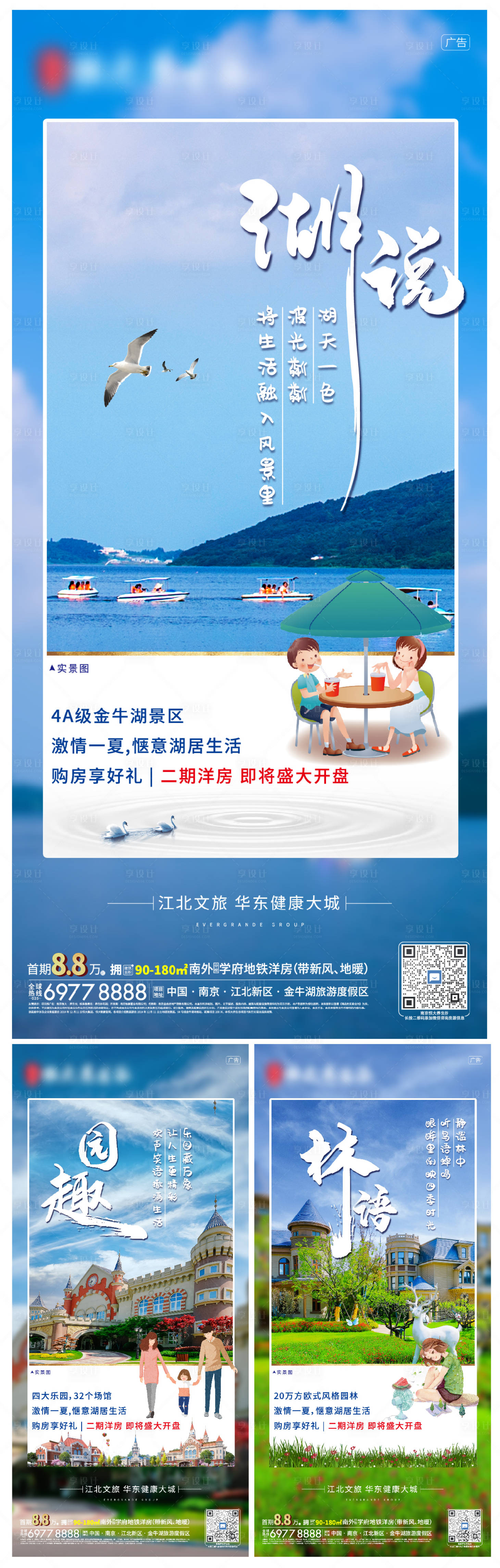 源文件下載【湖說價值點系列大氣景色】編號：34660004755416508