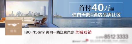 源文件下載【江景大城廣告展板】編號：60370004656145235
