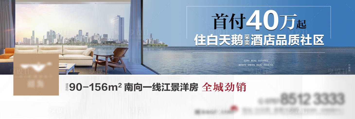 源文件下載【江景大城廣告展板】編號：60370004656145235