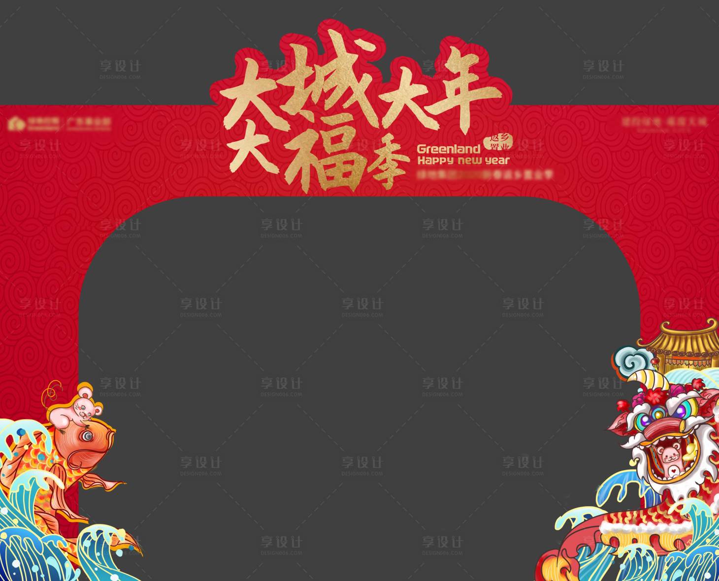 源文件下载【新年活动门头】编号：91970004823231462