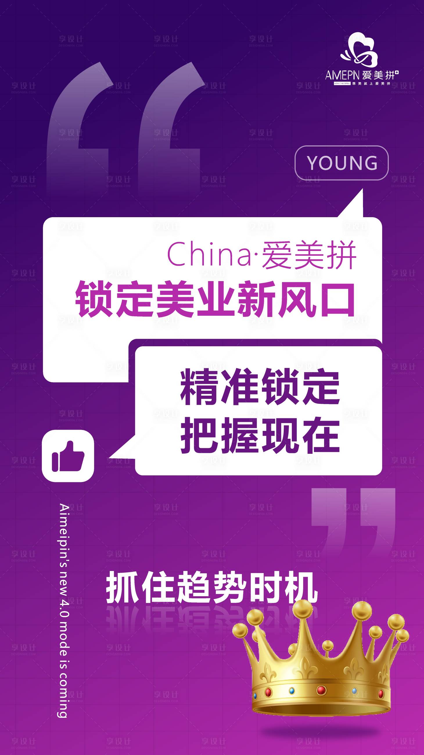 源文件下载【享设计】搜索编号：60300004617098648【医美线上宣传海报】