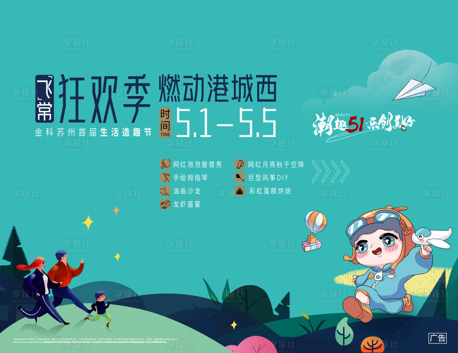 源文件下載【享設計】搜索編號：46590004676399984【五一狂歡季活動桁架】