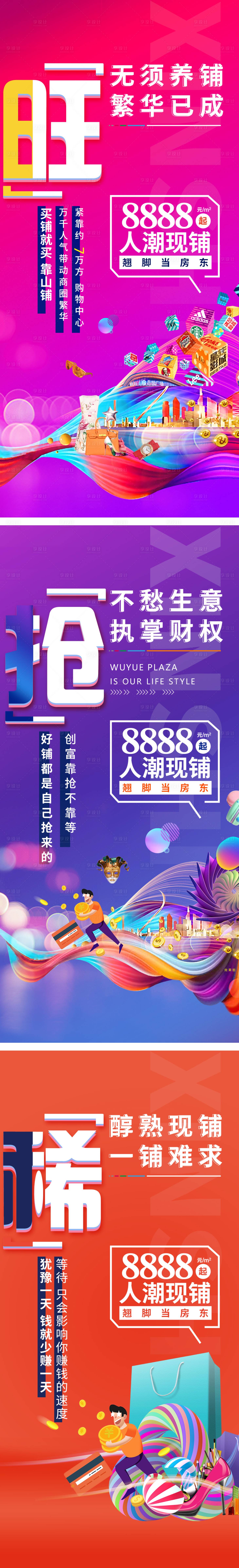 源文件下载【享设计】搜索编号：41990004895131585【商业地产】