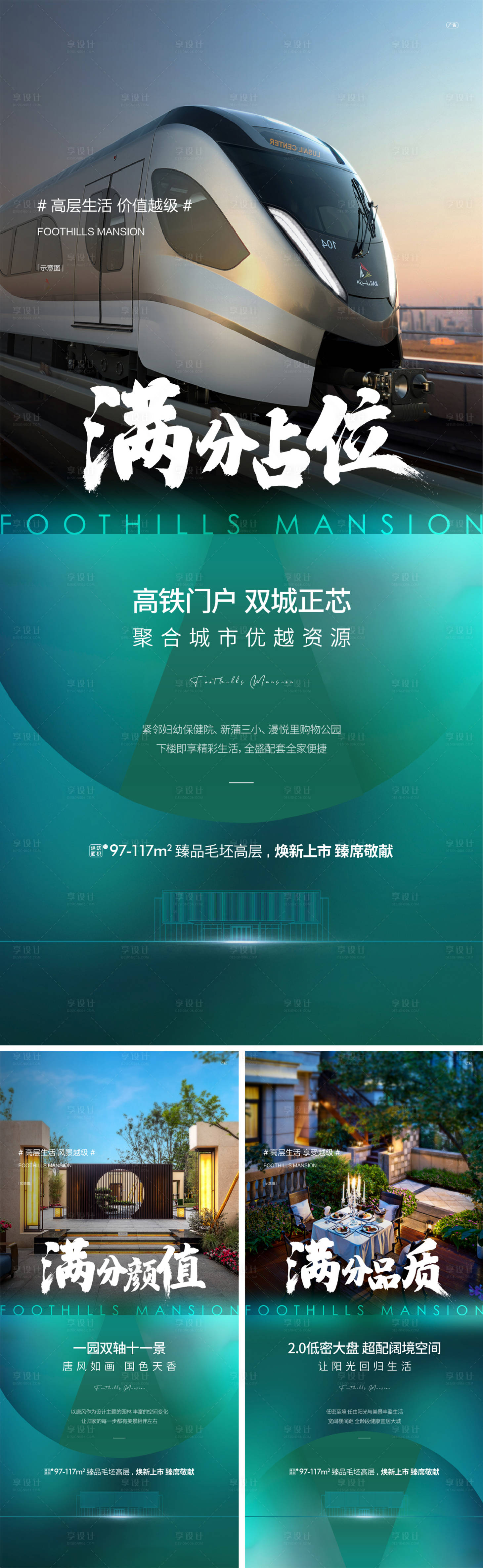 源文件下载【价值点海报】编号：40400004858524778