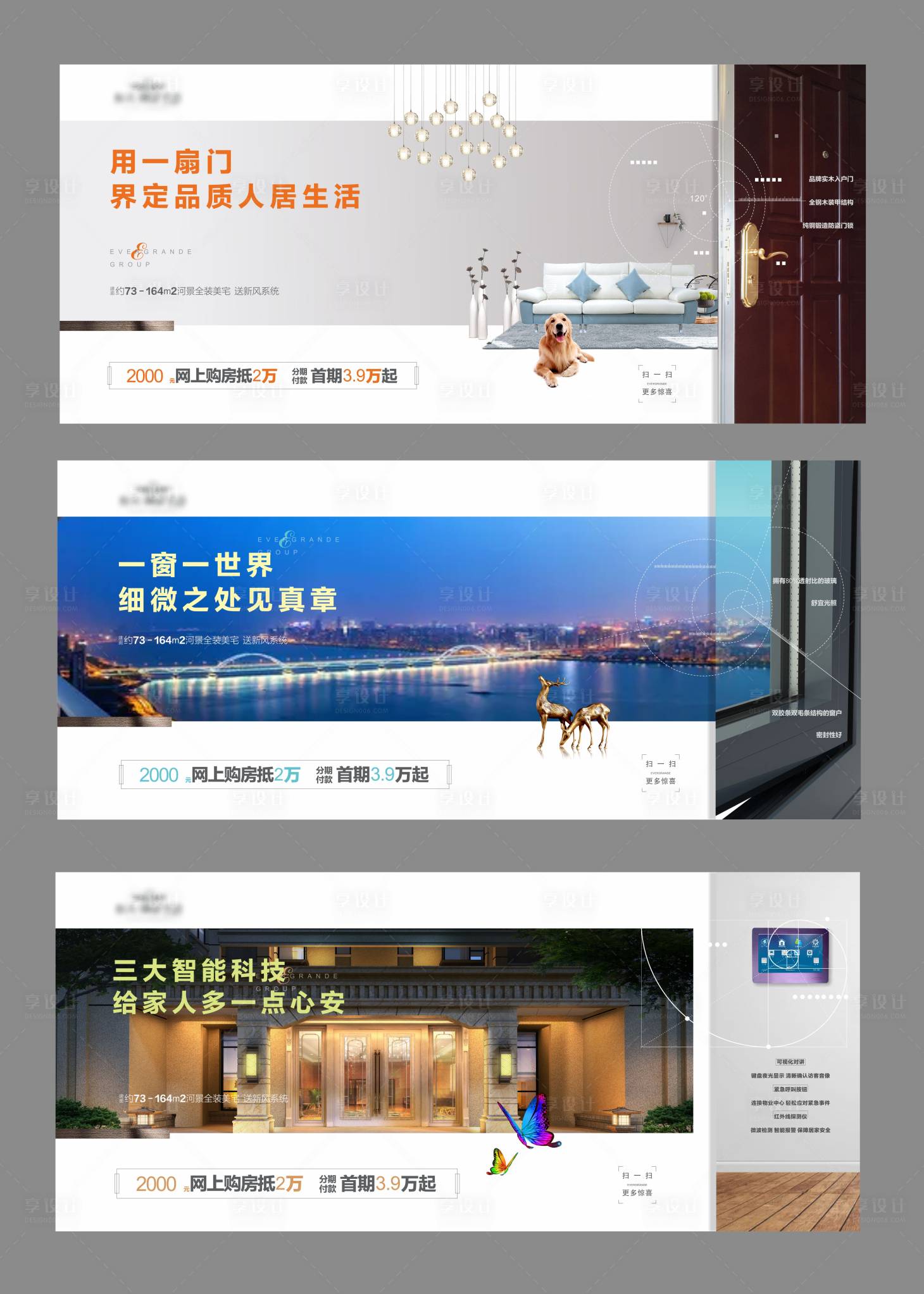 源文件下载【享设计】搜索编号：97100004616506432【地产价值点】