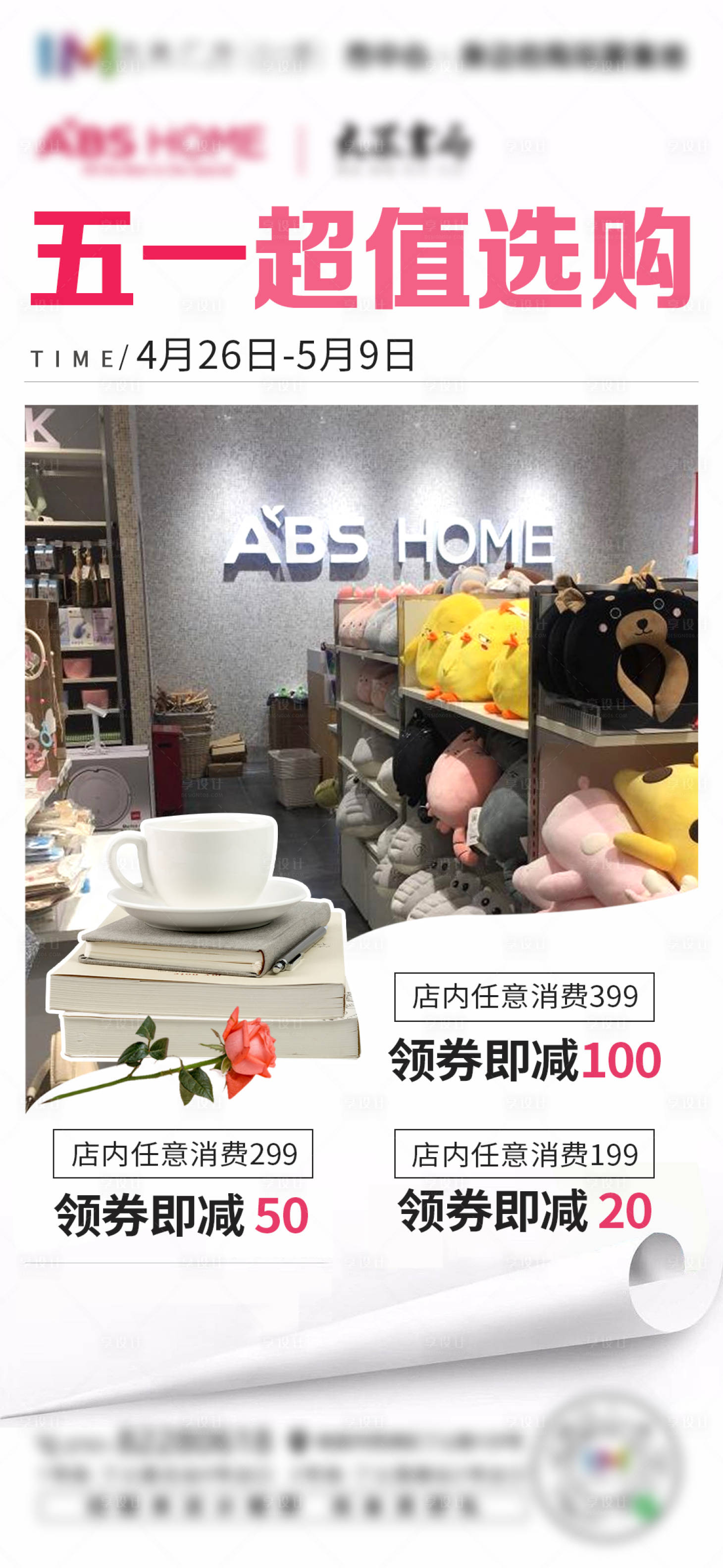 源文件下载【享设计】搜索编号：46650004542782001【书店活动海报】