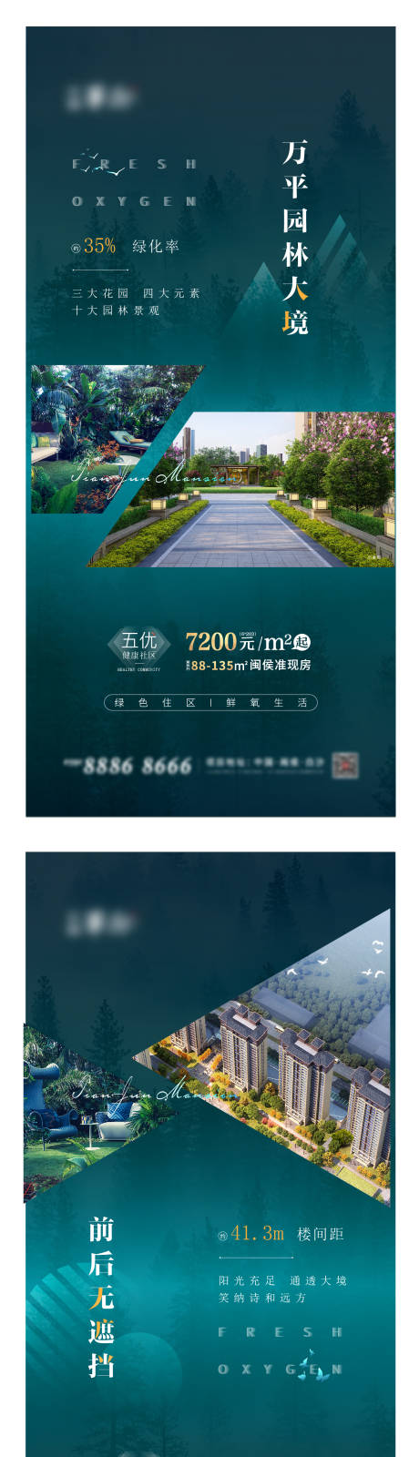 源文件下载【园林价值点海报】编号：56260004907166177