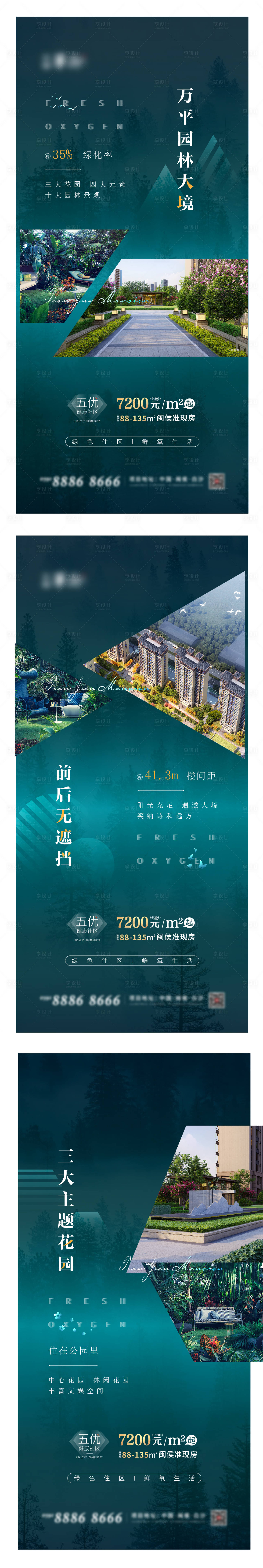 源文件下載【園林價值點海報】編號：56260004907166177