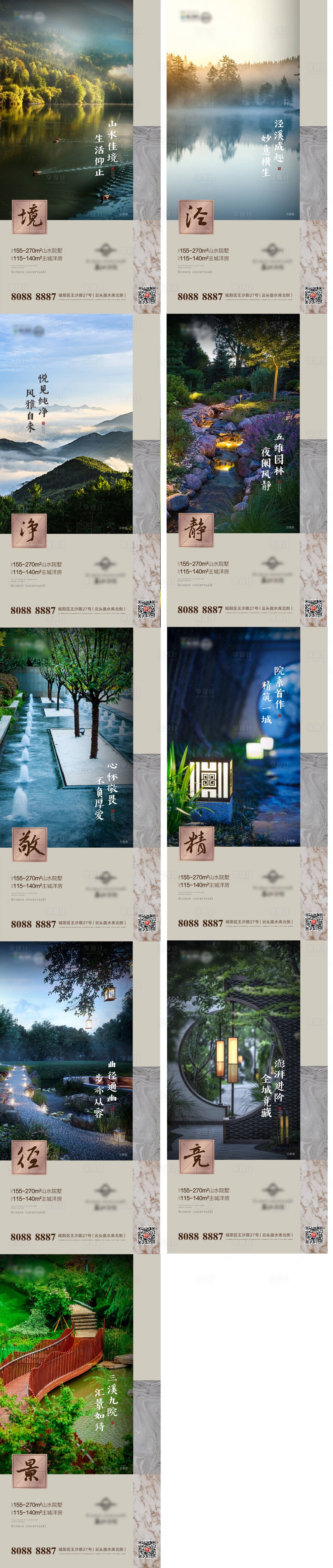 源文件下載【享設計】搜索編號：63030004516568484【系列宣傳海報】