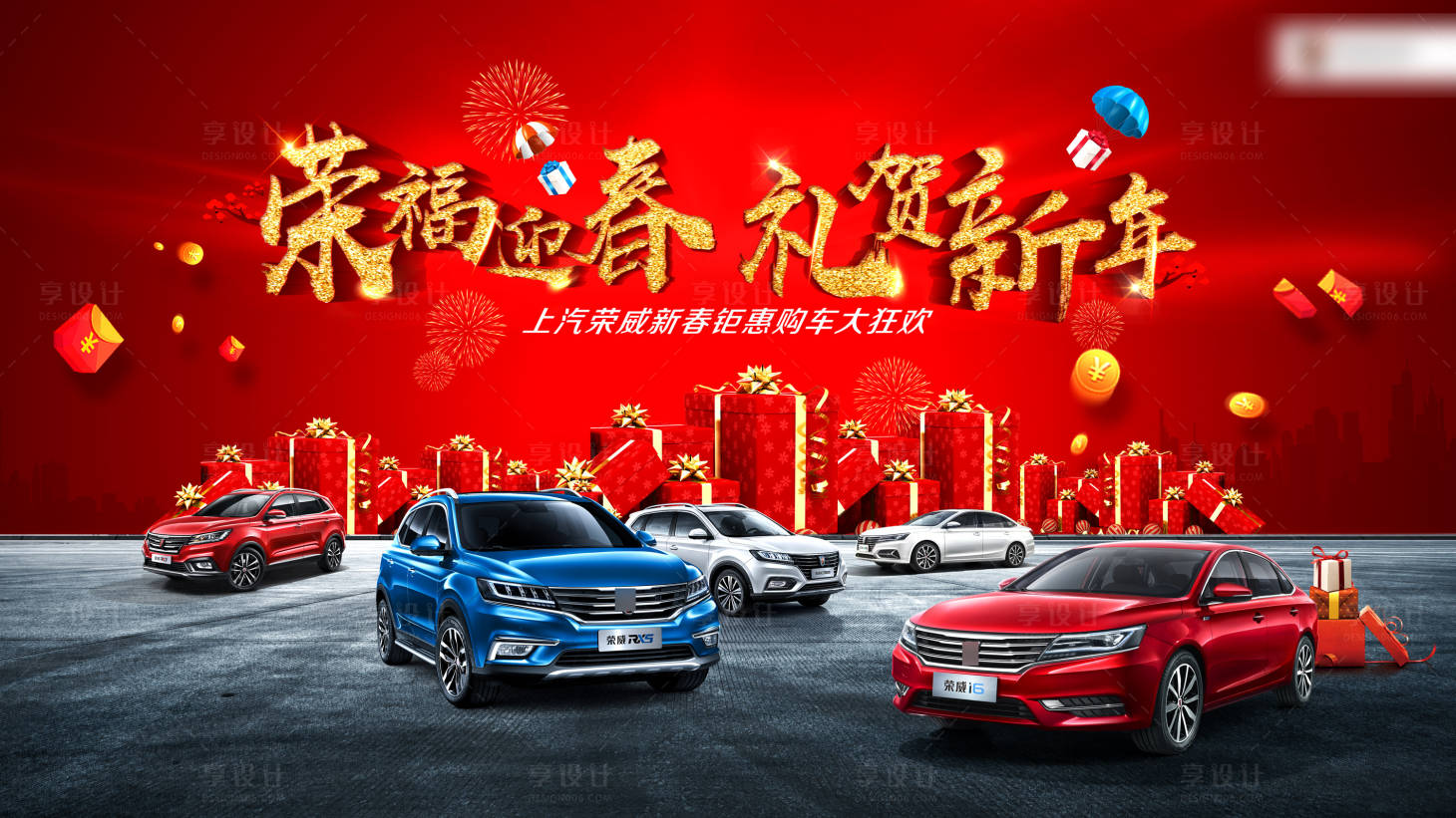 源文件下载【享设计】搜索编号：25050004730925819【汽车海报】