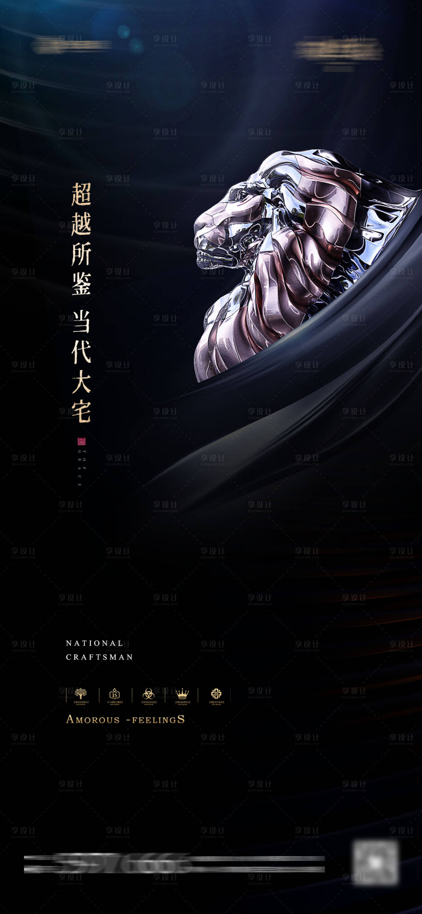 源文件下载【地产刷屏海报】编号：20380004564429625