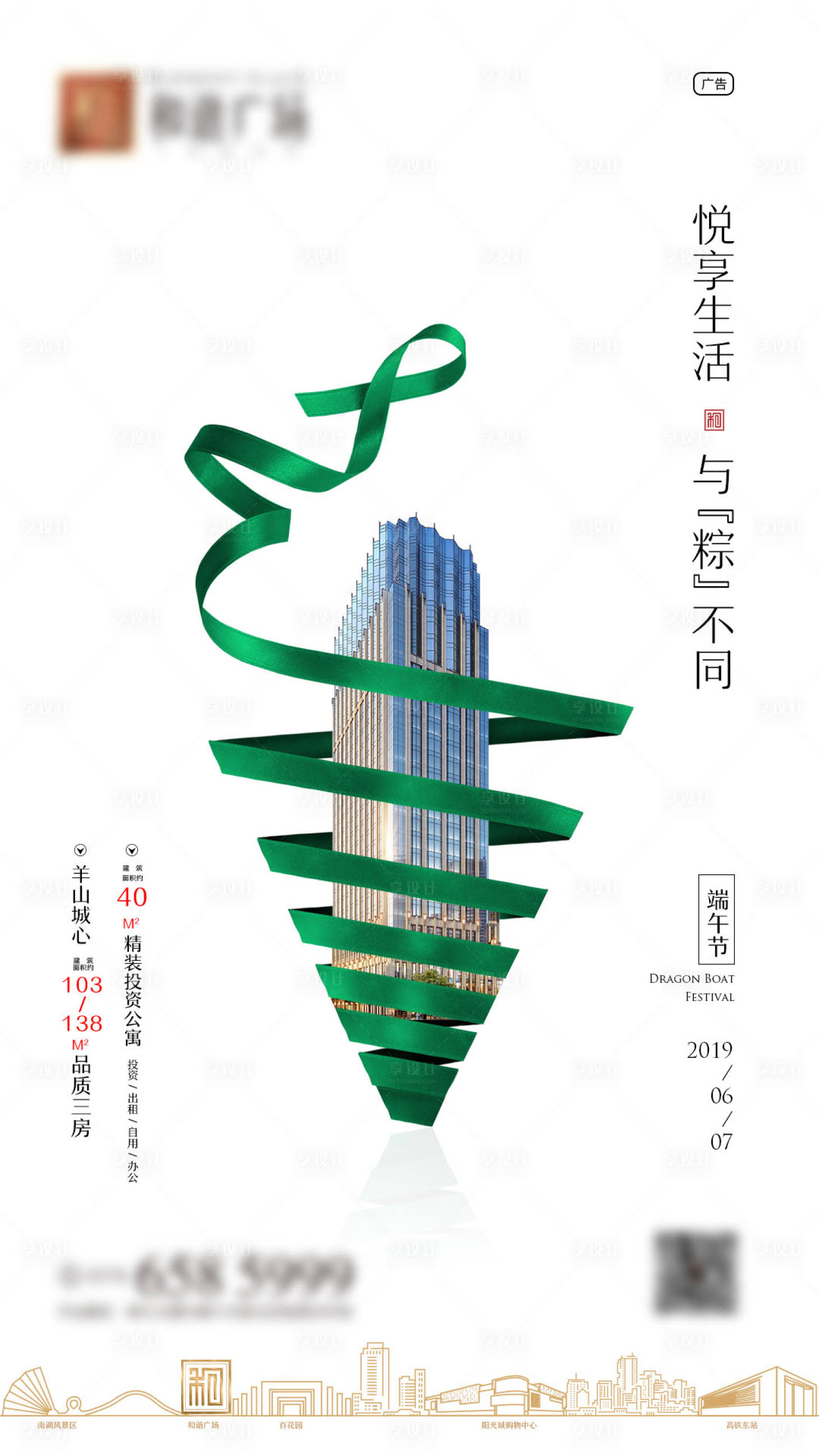 源文件下载【端午节微推】编号：65430004693526768