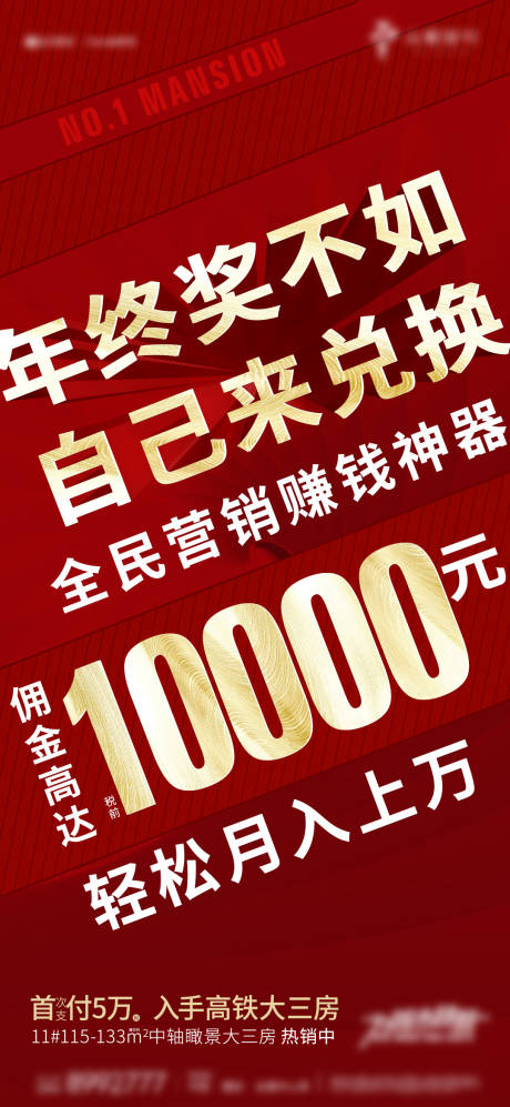 源文件下载【全民经纪人海报】编号：20210517163427784