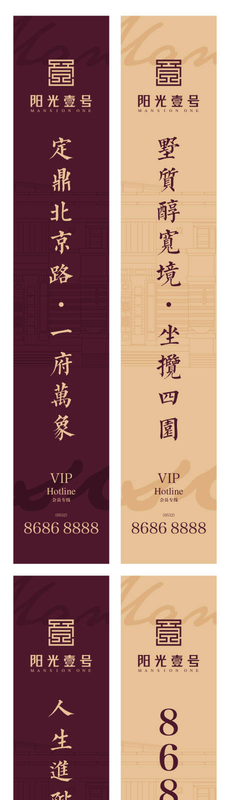源文件下载【地产道旗注水旗】编号：60070004615533681