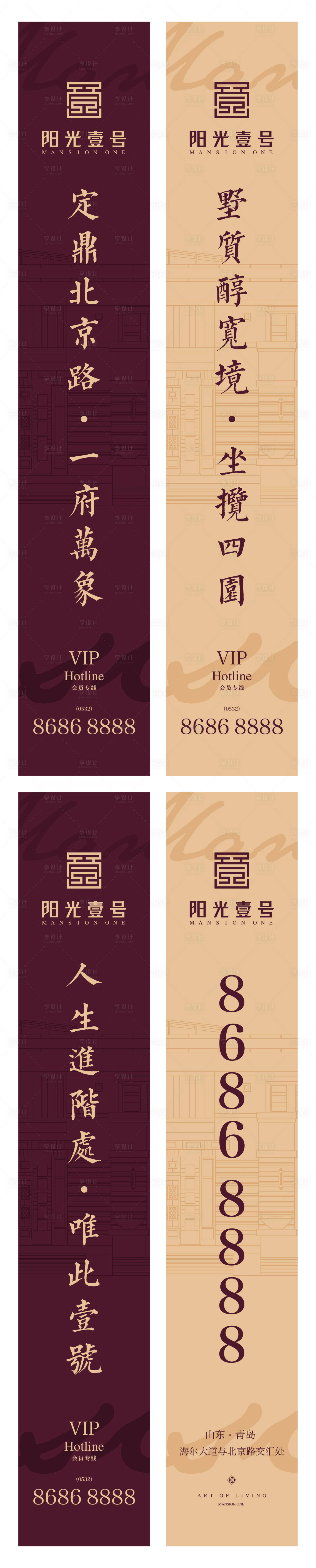 源文件下载【地产道旗注水旗】编号：60070004615533681