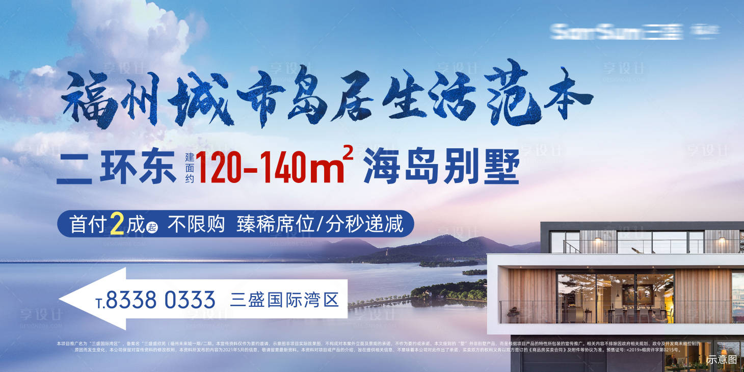 源文件下載【享設計】搜索編號：37250004647216577【房地產藍色項目海報展板】