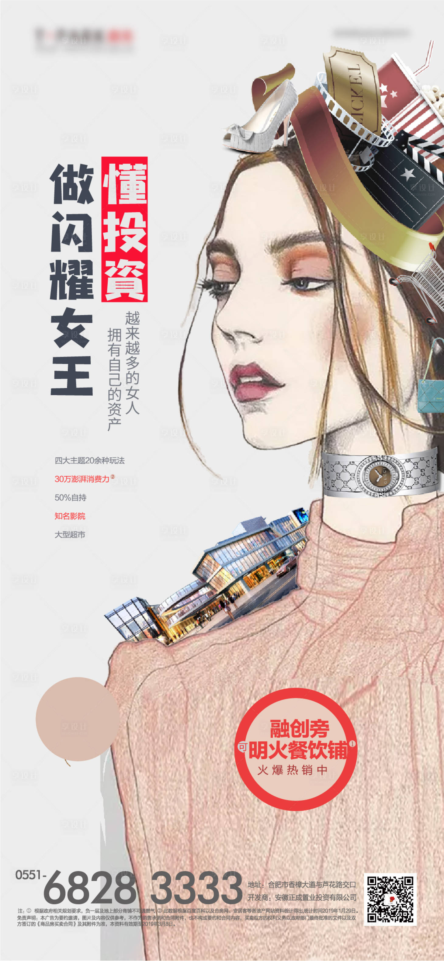 源文件下载【享设计】搜索编号：84620004515448995【单图】