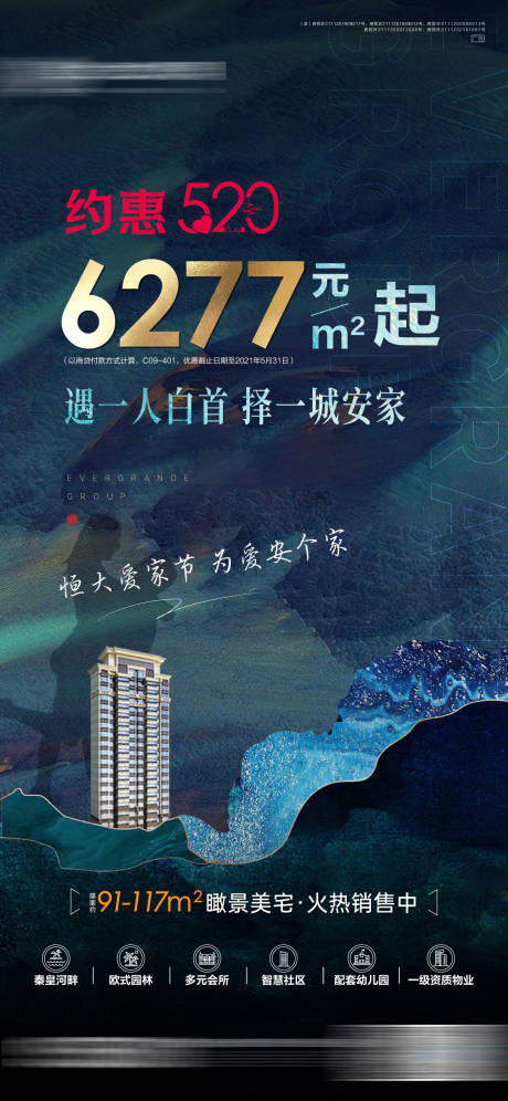 源文件下载【情人节优惠海报】编号：20210519143513705