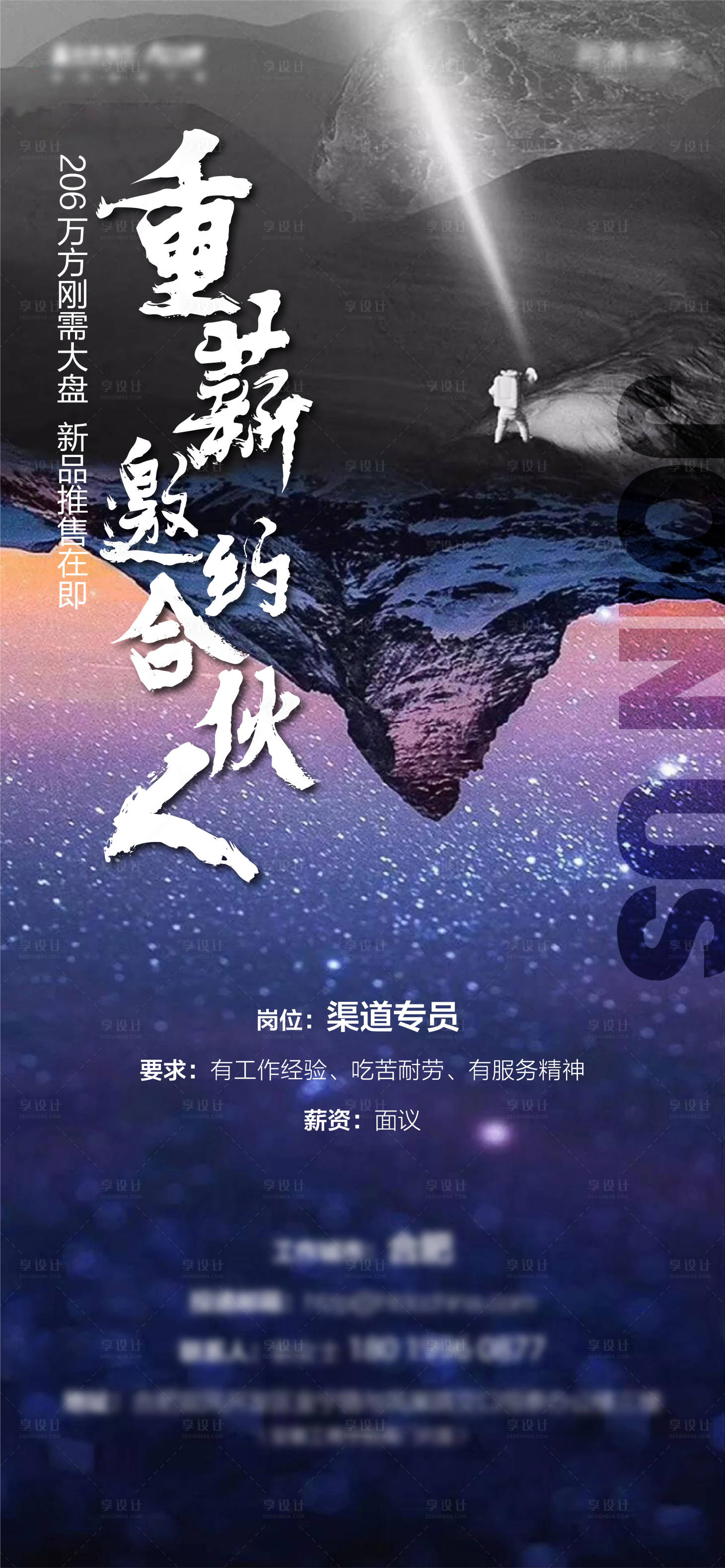 源文件下載【享設計】搜索編號：51970004761028606【地產 】