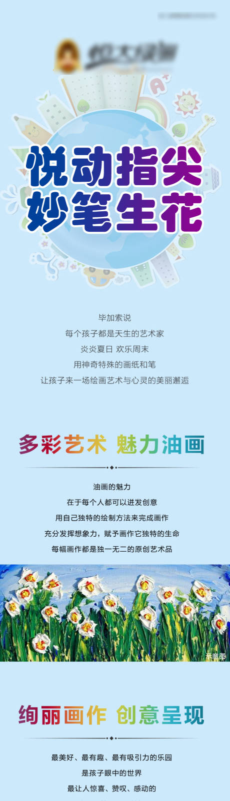源文件下載【享設(shè)計(jì)】搜索編號：87070004693995051【地產(chǎn)油畫價(jià)值點(diǎn)專題設(shè)計(jì)】
