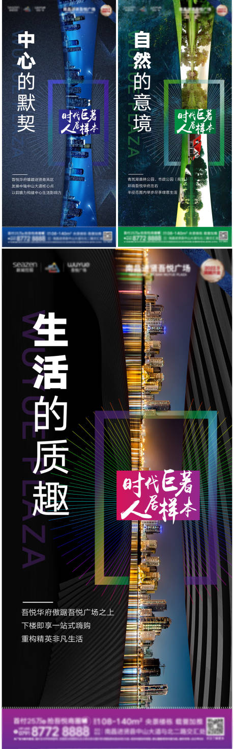 源文件下载【住宅价值点系列刷屏海报】编号：37980004599463340
