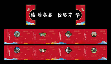 源文件下载【活动展板】编号：79970004526391527